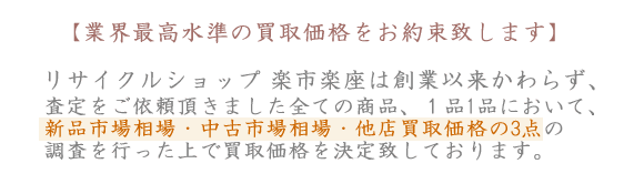 リサイクルショップ 神戸