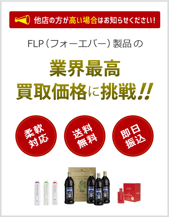 モリンダ買取｜減額なしの高額査定＆最短翌日振込可！